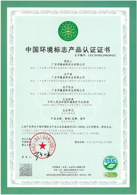 華隆涂料榮獲中國(guó)環(huán)境標(biāo)志產(chǎn)品認(rèn)證，引領(lǐng)綠色涂料新篇章