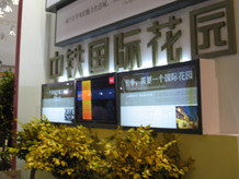 長春市風行展覽展示 專業一體化活動解決方案提供商