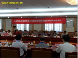 山東新丞華展覽省級服務標準化試點項目成功驗收，引領會議及展覽服務新標桿