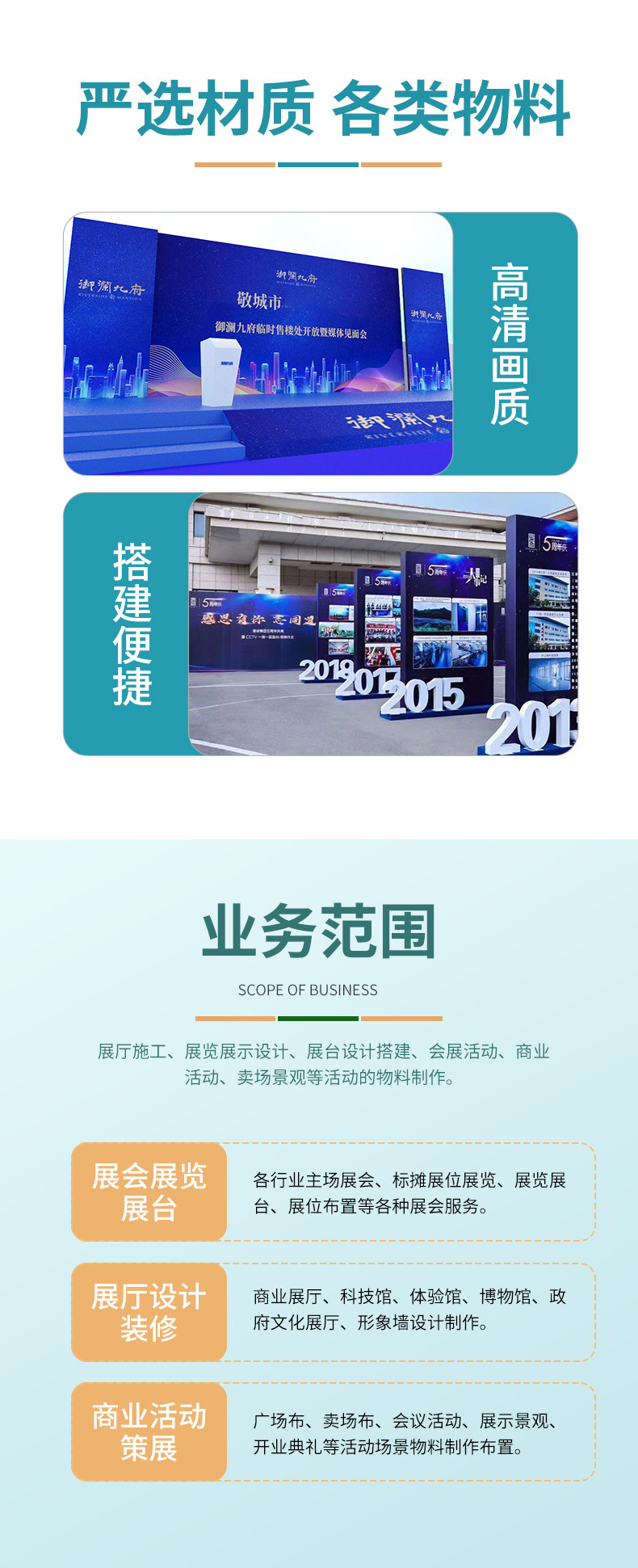 戶外臨時活動與會議展覽搭建全攻略 器材定制與宣傳物料制作一站式服務(wù)